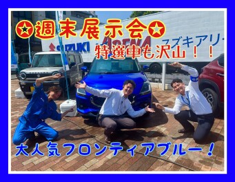 週末展示会！！！NEW展示車も！！
